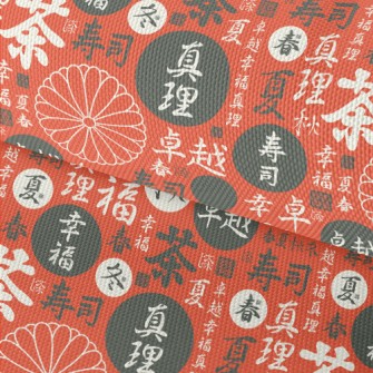 Patterns With Japanese And Kan Waterproof Oxford