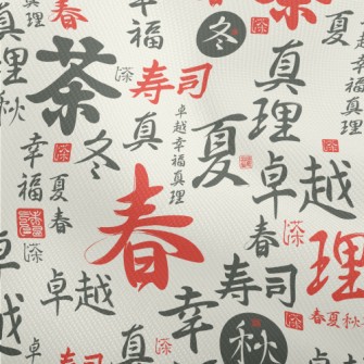 Chinese Characters With Callig Dobby