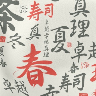 Chinese Characters With Callig Stretch Ponte