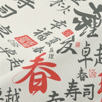 Chinese Characters With Callig Piqué