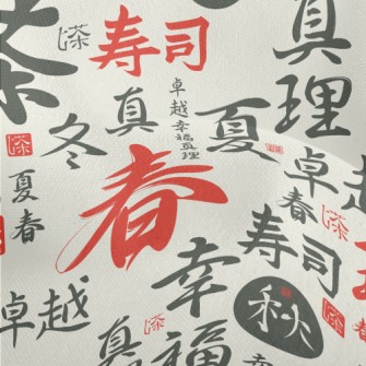 Chinese Characters With Callig Lightweight Performance Linen