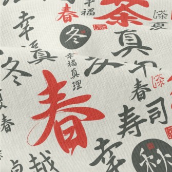 Chinese Characters With Callig Modern Jersey