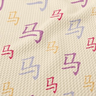Simplified Chinese Characters Birdseye Piqué