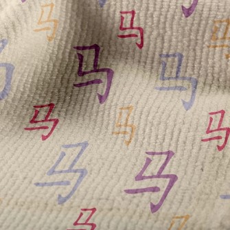 Simplified Chinese Characters Terry