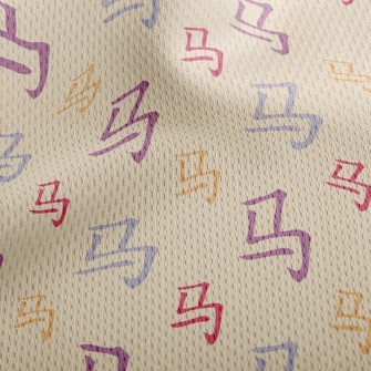 Simplified Chinese Characters Athletic Mesh Flat Back