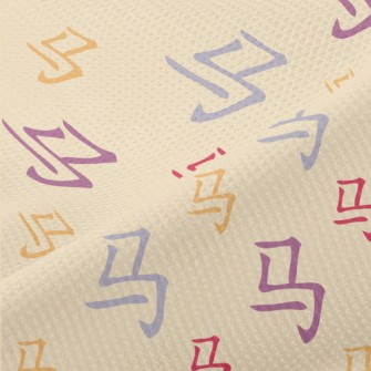 Simplified Chinese Characters Piqué