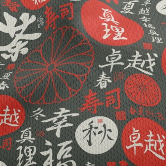 Japanese Calligraphy Kanji Athletic Mesh Flat Back