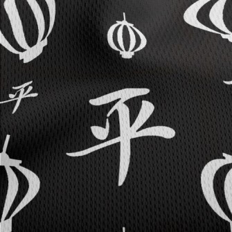 Chinese Calligraphy And Lanter Athletic Mesh Flat Back