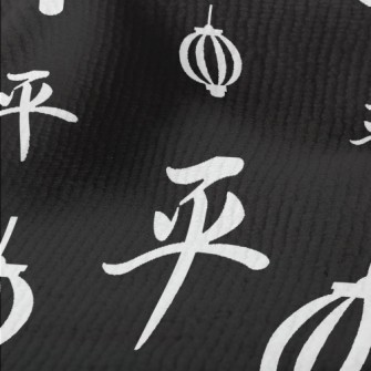 Chinese Calligraphy And Lanter Terry
