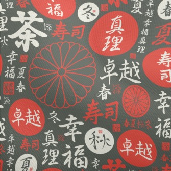 Japanese Calligraphy Kanji Dobby