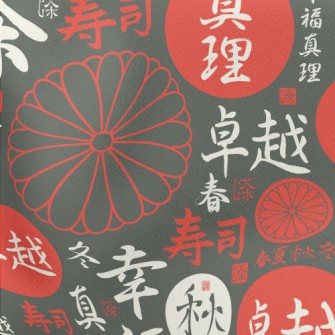 Japanese Calligraphy Kanji Stretch Ponte