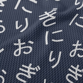 Japanese Hiragana Birdseye Piqué