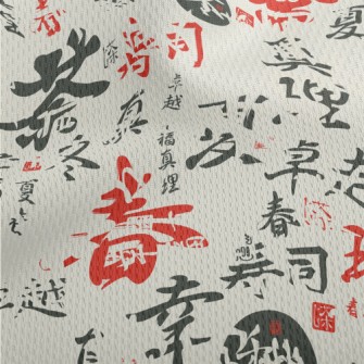 Chinese Calligraphy Text Athletic Mesh Flat Back