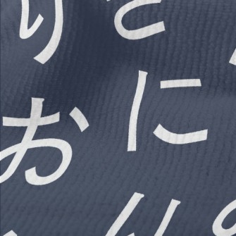 Japanese Hiragana Terry