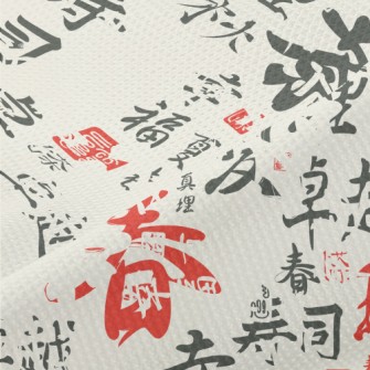 Chinese Calligraphy Text Piqué
